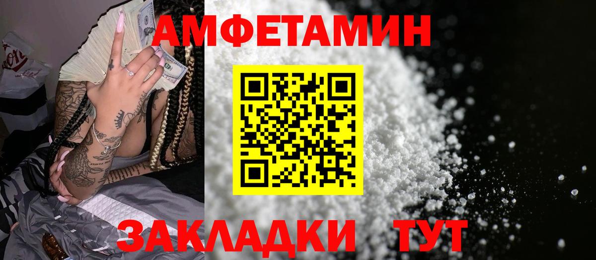 АМФ  Вход с VPN  Нижневартовск  Амфетамин VHQ 