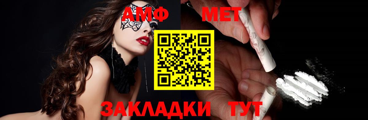 Amphetamine Premium Нижневартовск