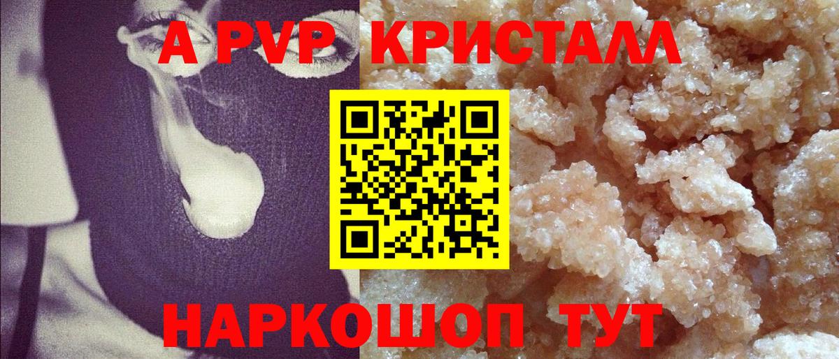 Альфа ПВП мука Нижневартовск