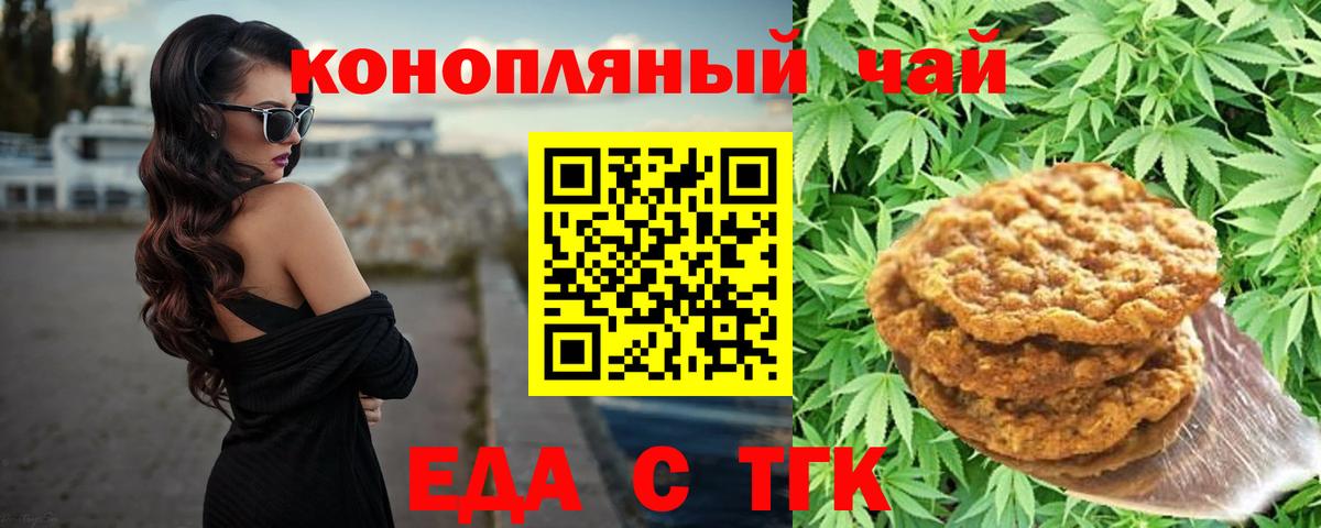 Нижневартовск  Cannafood марихуана  Вход с VPN 
