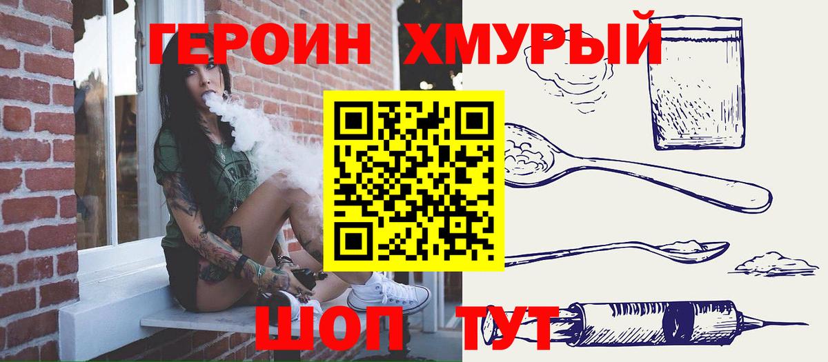 ГЕРОИН Афган Нижневартовск