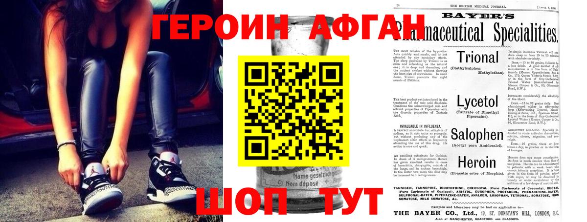 ГЕРОИН Heroin  Вход с VPN  Нижневартовск 