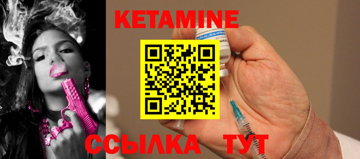 Нижневартовск  Кетамин VHQ  Вход с VPN 