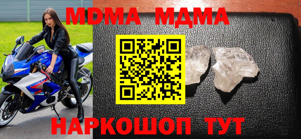 МДМА crystal Нижневартовск