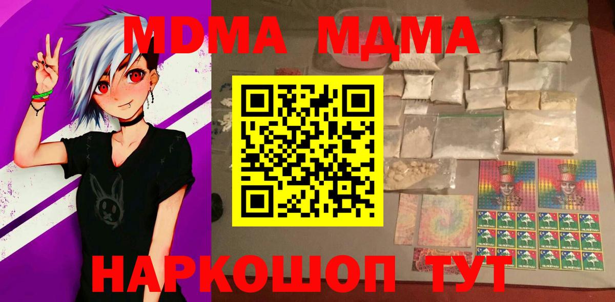 MDMA Molly  MDMA  Нижневартовск  Вход с VPN 