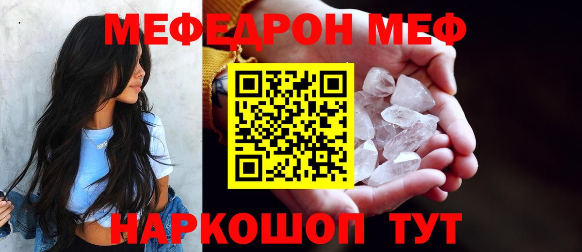 Меф мяу мяу мука Нижневартовск