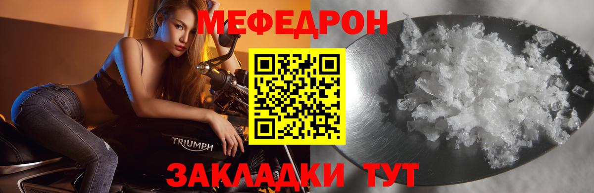 Меф  МЯУ-МЯУ  Вход с VPN  Нижневартовск  закладки  МЯУ-МЯУ кристаллы  Меф VHQ 