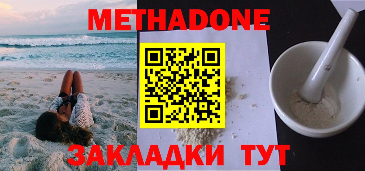 Нижневартовск  МЕТАДОН белоснежный  omg рабочий сайт  Вход с VPN 