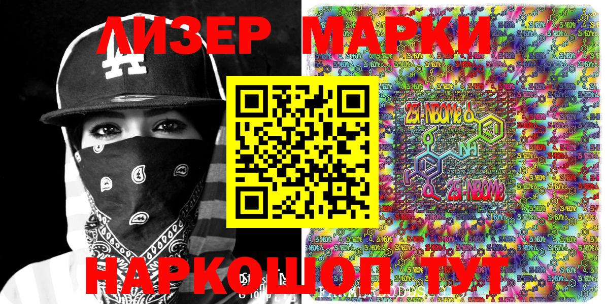 Наркотические марки 1500мкг  Вход с VPN  Нижневартовск  Наркотические марки 1500мкг 