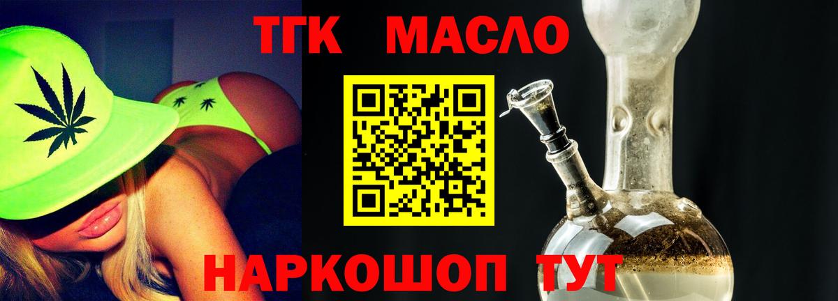Нижневартовск  ТГК THC oil  купить  сайты  Вход с VPN  ТГК Wax 